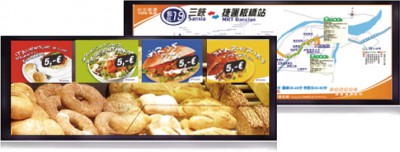 乾一科技 DayStar Display - Resizing LCD