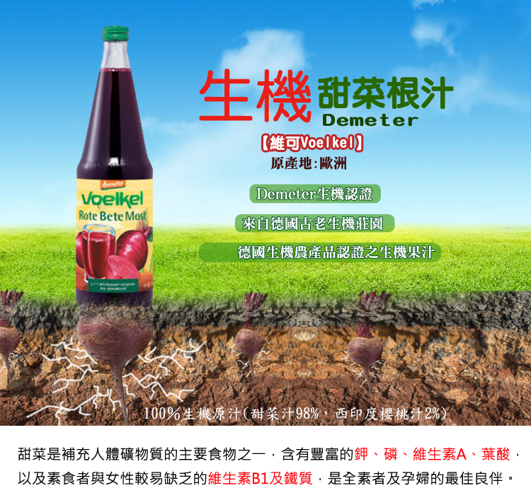甜菜根汁