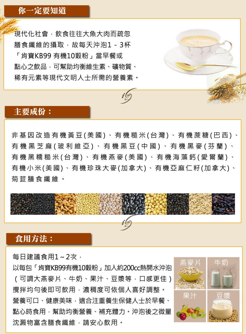 有機10穀粉5