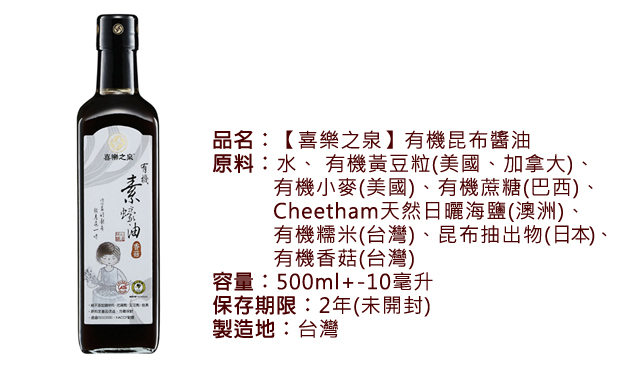 醬油 醬油