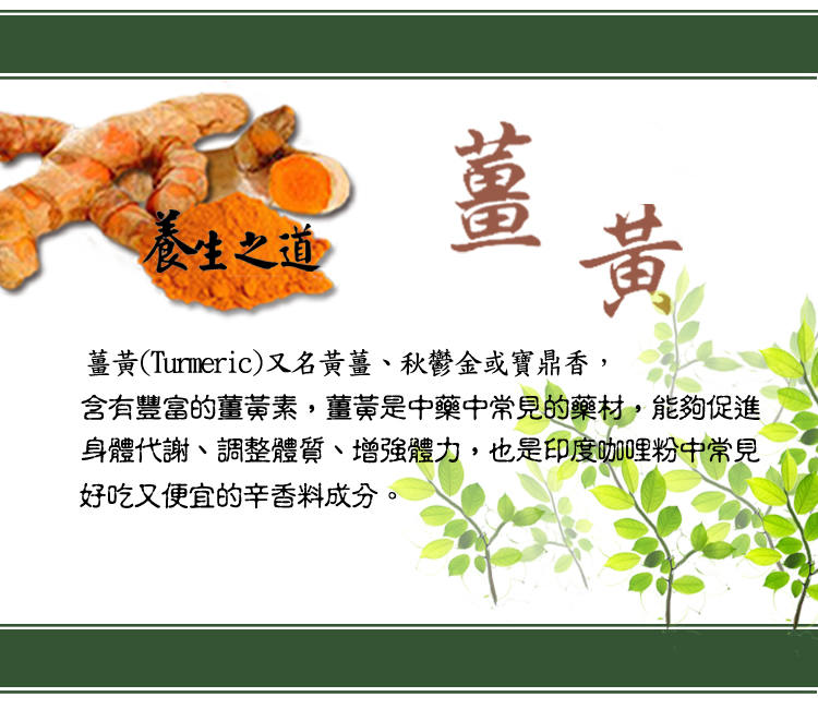 5苗栗薑黃粉2 5苗栗薑黃粉2