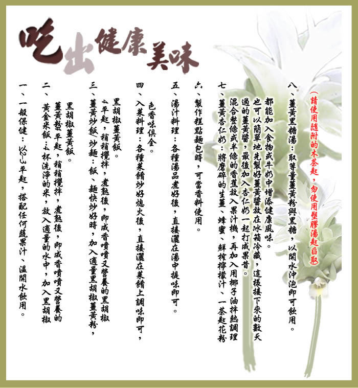 5苗栗薑黃粉5 5苗栗薑黃粉5