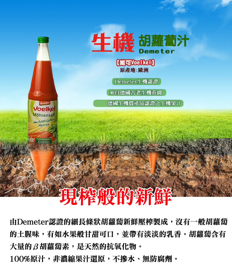胡蘿蔔汁