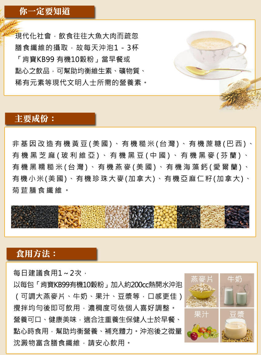 有機10穀粉5