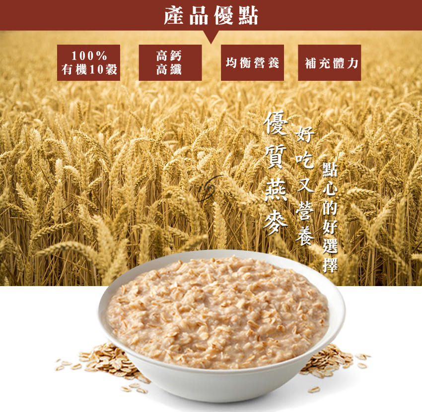 有機10穀粉2