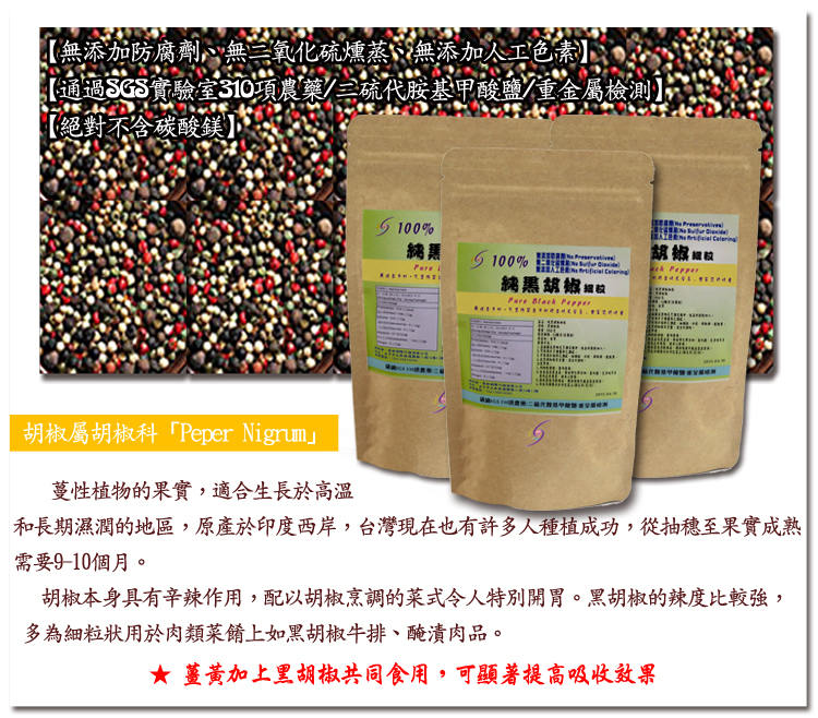 5苗栗薑黃粉6 5苗栗薑黃粉6