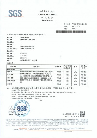 防腐劑-min