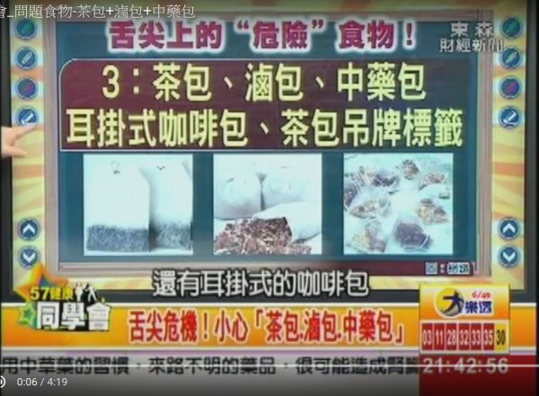 舌尖上的危險食物 舌尖上的危險食物