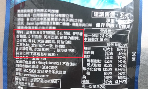 買東西的時候會先看成分標示嗎？