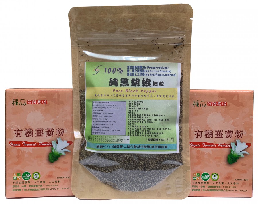 種瓜有機秋薑黃粉感恩大回饋- 買2送1 (兩瓶有機薑黃粉送一包黑胡椒細粒再加贈2支手工無漆木湯匙)