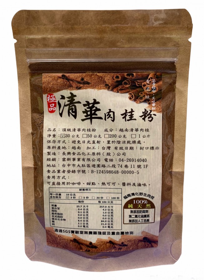 清華桂粉頂級清華肉桂 越南野生桂油質多 肉桂捲最佳選擇 卡布奇諾 當天出貨