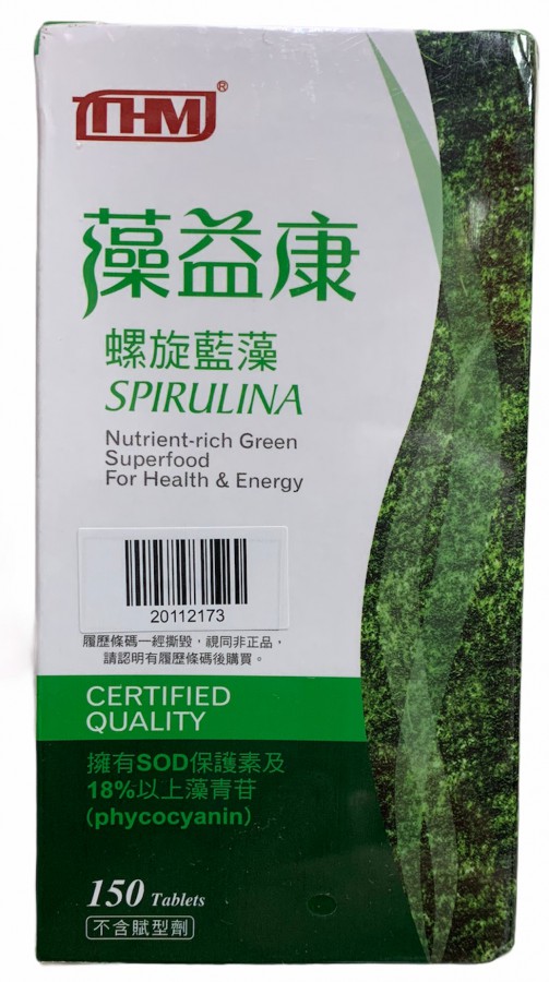 藻益康螺旋藍藻新品上市買2送1 擁有SOD保護素及18%以上藻青甘(phycocyanin)