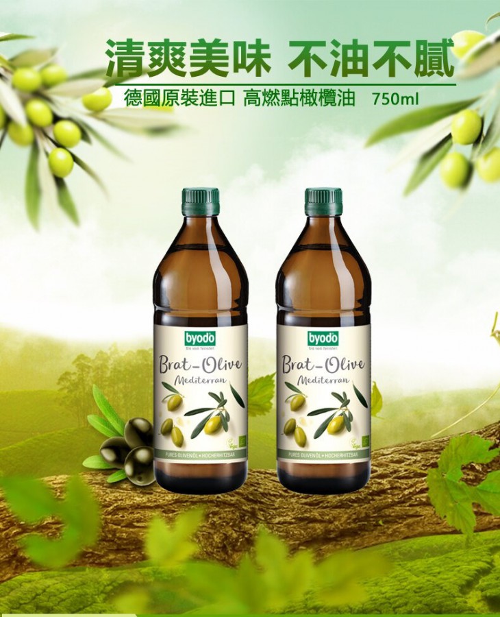 Byodo 高燃點橄欖油 750 mL/瓶 煎、炒、炸、煮專用油