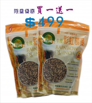肯寶KB99生機彩虹藜麥480g (買一送一)/優質蛋白、黃金粗糧、不含麩質 肯寶KB99生機彩虹藜麥480g (買一送一)/優質蛋白、黃金粗糧、不含麩質