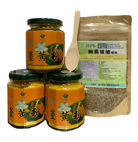 日正元生機薑黃粉 (秋鬱金) 3入超值組加贈純天然黑胡椒細粒海拔600公尺種植嚴選上等的印度種 日正元生機薑黃粉 (秋鬱金) 3入超值組加贈純天然黑胡椒細粒海拔600公尺種植嚴選上等的印度種