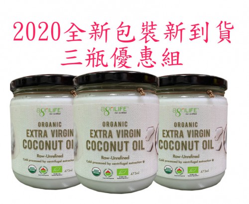 有機椰子油 agriLIFE 冷壓初榨 473ml 泰國原裝原瓶 三入優惠組 有機椰子油 agriLIFE 冷壓初榨 473ml 泰國原裝原瓶 三入優惠組