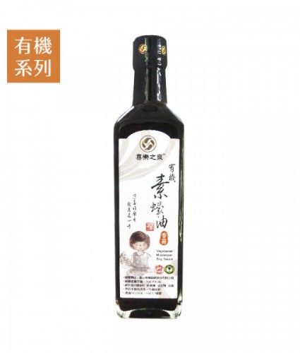 喜樂之泉有機素蠔油