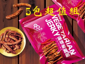 三陽食品 麻辣素蹄筋 [純素無味精無防腐劑]五包超質組