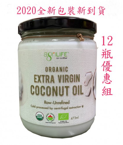 有機椰子油 agriLIFE 冷壓初榨 473ml 整箱12瓶優惠組