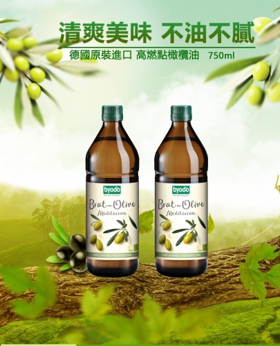 Byodo 高燃點橄欖油 750 mL/瓶  煎、炒、炸、煮專用油