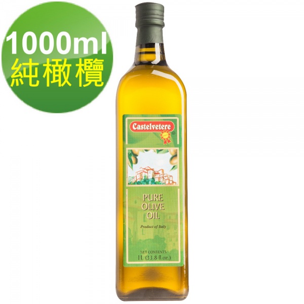 【義大利 永健-特價】耐高溫特純橄欖油1L 買2送1優惠組
