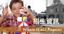 招生資訊