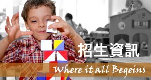 雨果幼兒園招生中