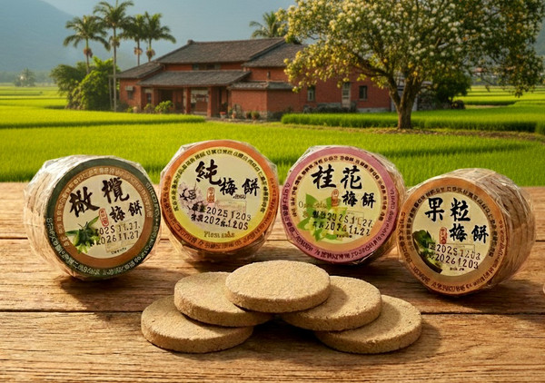 樑記手工梅餅系列