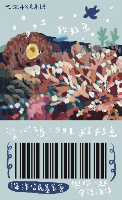 發票愛心碼.JPG 發票愛心碼.JPG