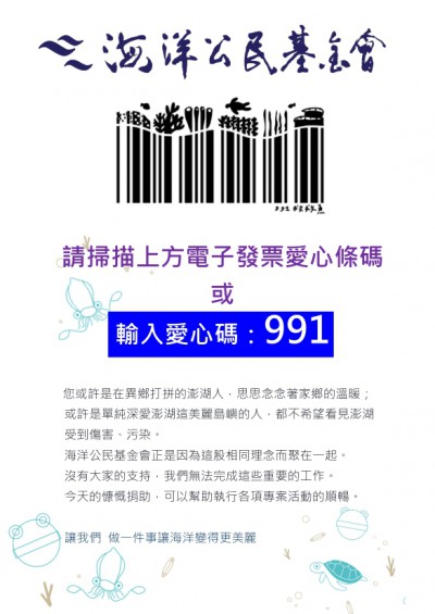 發票愛心碼紙板112.10--A5反面 發票愛心碼紙板112.10--A5反面